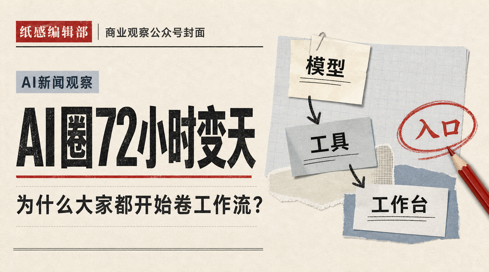 公众号图片 AI 设计师代表作品 4