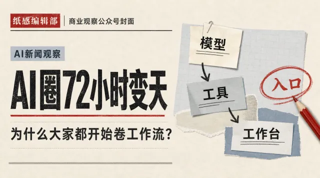 公众号图片 AI 设计师代表作品 49
